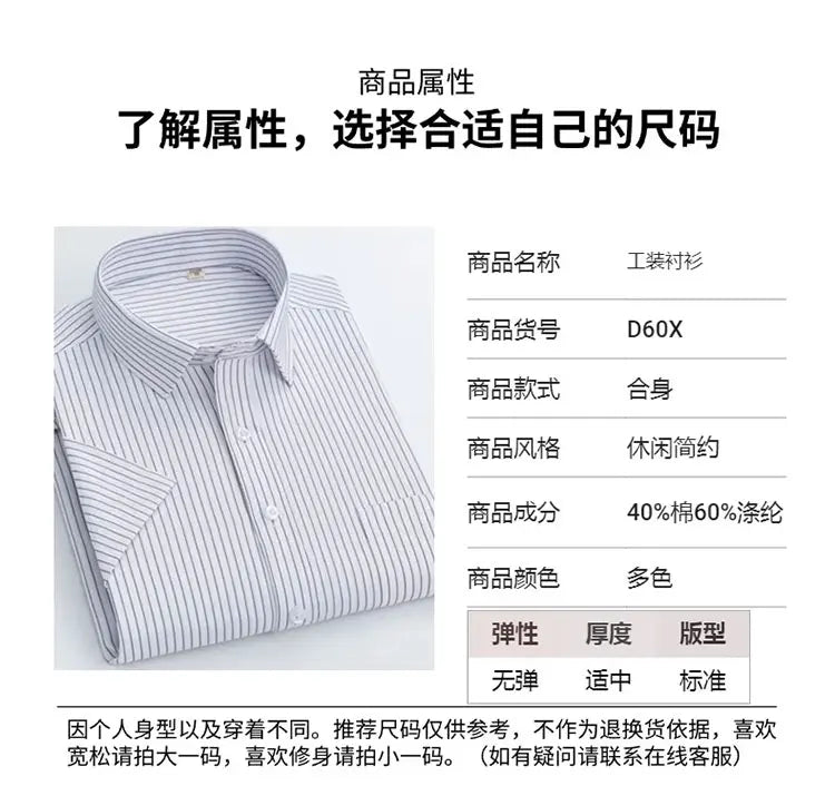 Summer thin men's business social short-sleeved shirt professional formal striped casual non-ironing breathable shirt slim fit